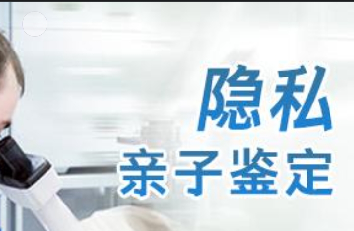 遵化市隐私亲子鉴定咨询机构